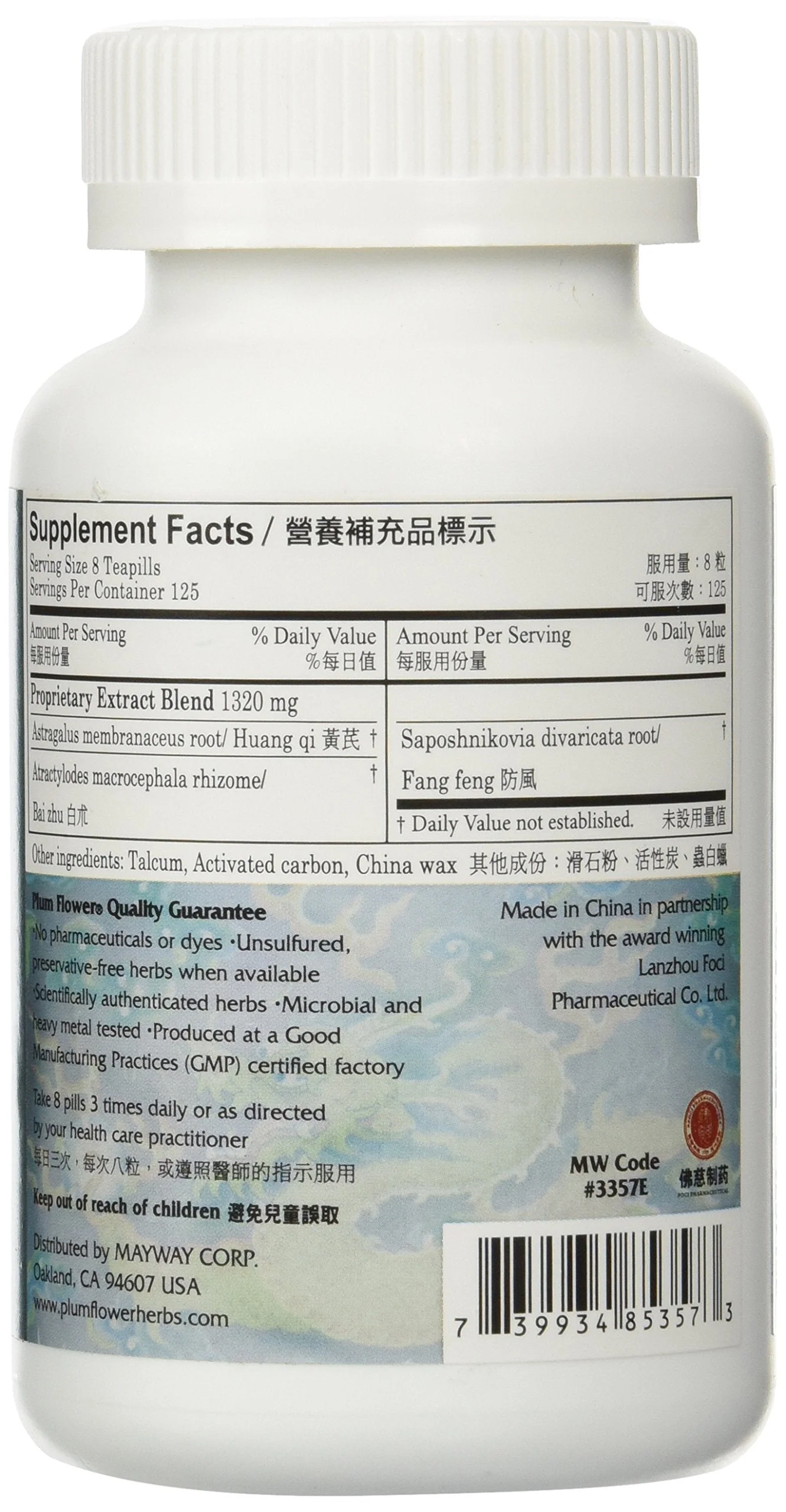 Jade Screen Teapills Economy Size - Yu Ping Feng Wan (1000 Pills) - Image 3