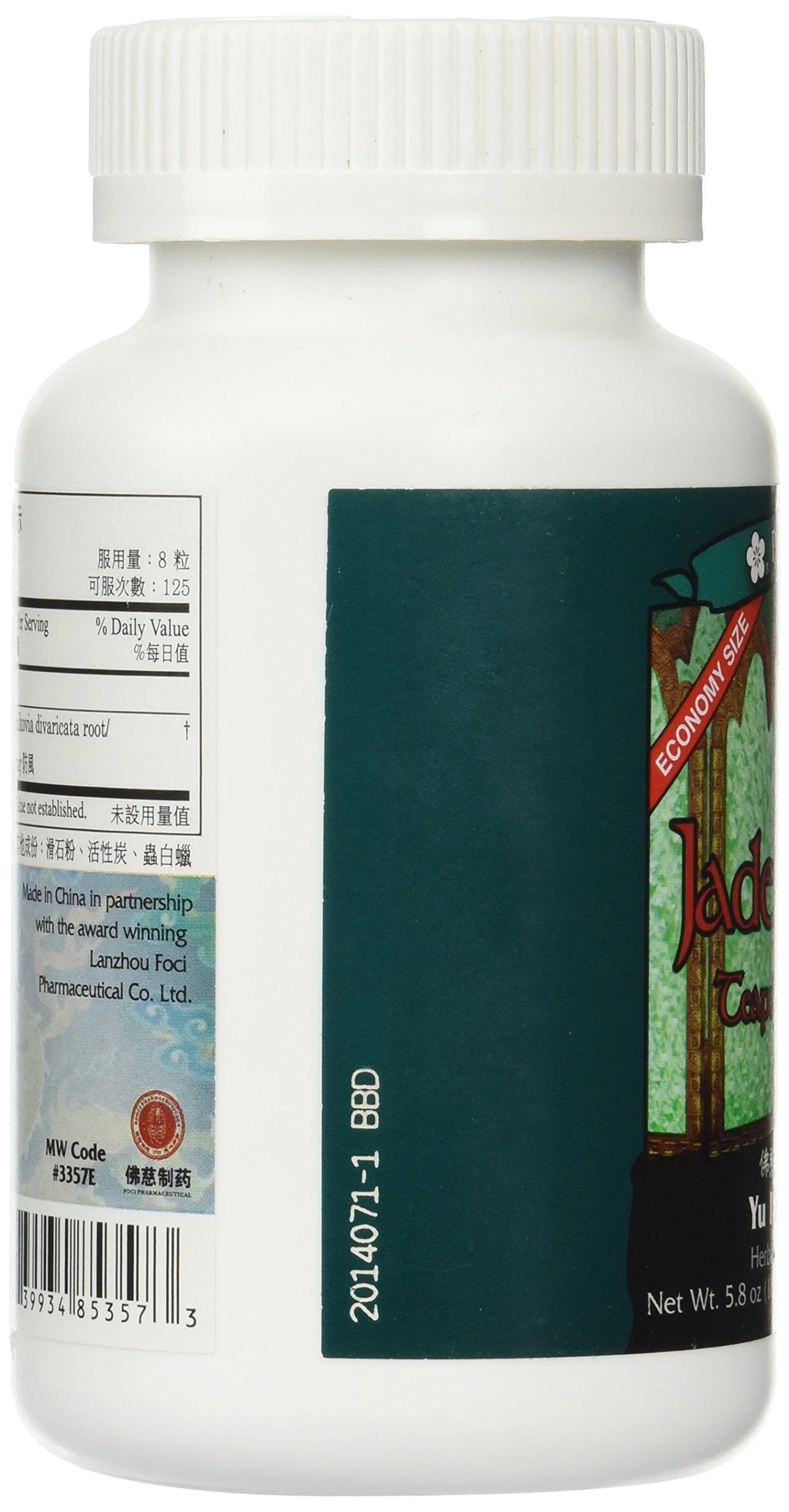 Jade Screen Teapills Economy Size - Yu Ping Feng Wan (1000 Pills) - Image 4